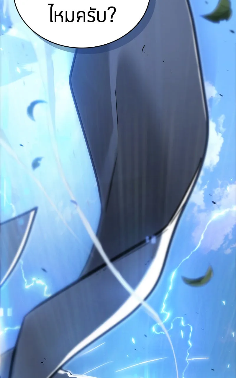 Omniscient Reader อ่านชะตาวันสิ้นโลก ตอนที่ 26 ผู้ทำลายบทละคร (4) รูปที่ 80