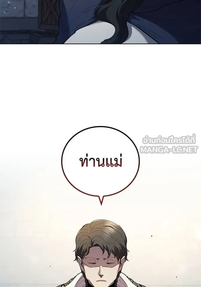 เกิดใหม่ในร่างดยุก ตอนที่ 85 รูปที่ 10