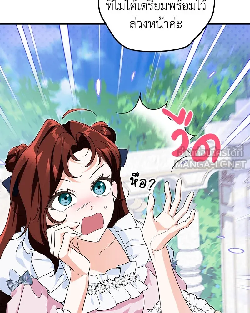 ดัชเชสเชลย ตอนที่ 32 รูปที่ 75