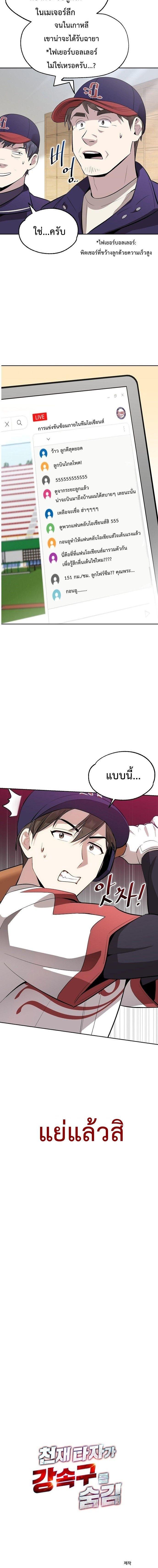 Manga-lc-com อ่านมังงะ อ่านการ์ตูน ออนไลน์ ฟรี Genius Hitter Hits Fastball ตอนที่ 1 2 3 4 5 6 7 8 9 10 11 12 13 14 ฟรี ไม่มีโฆษณา Manga-lc - อ่าน มังงะ อ่าน การ์ตูน ออนไลน์ อ่านมังงะ ฟรี