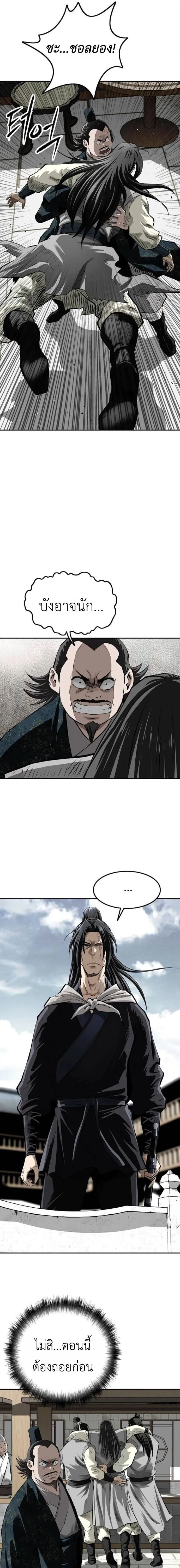 The Supreme Demonic Sword ยอดมารกระบ_ ตอนที่ ตอนที่ 24 รูปที่ 13