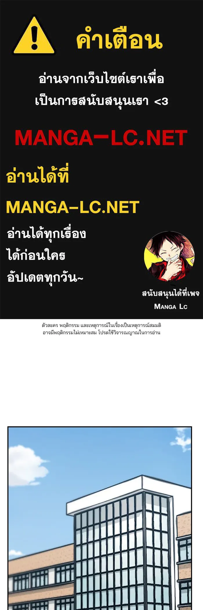 เลวฟาดเลว ตอนที่ 36 รูปที่ 1