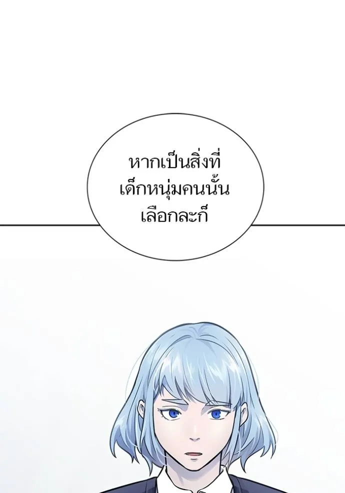 ทาวเวอร์ออฟก๊อด หอคอ ตอนที่ 644 รูปที่ 143