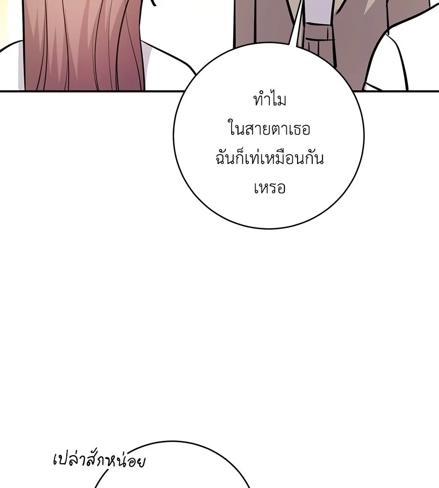 คิมหันต์นิรันดร ตอนที่ 35 รูปที่ 37