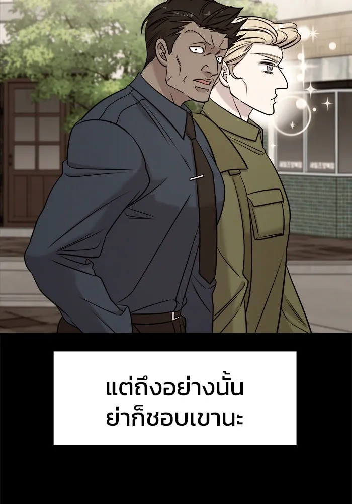 วายร้ายก็อยากมีรัก ตอนที่ 60 รูปที่ 103