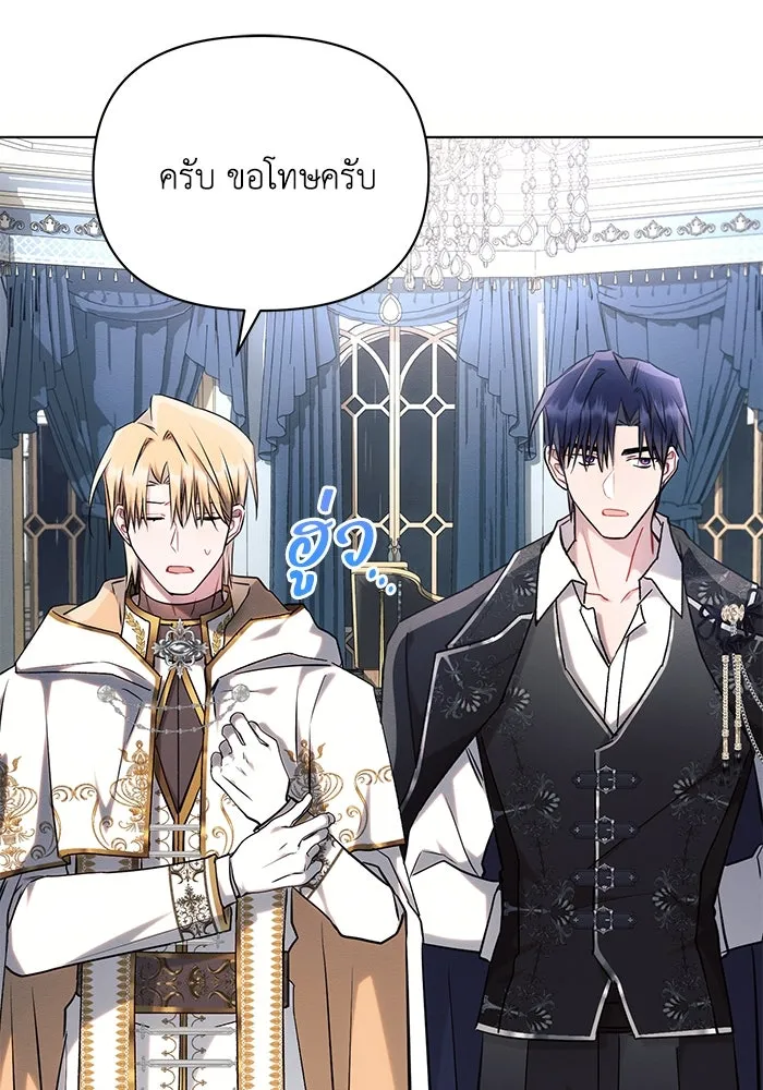 แอชสตาร์ต ตอนที่ 70 รูปที่ 88