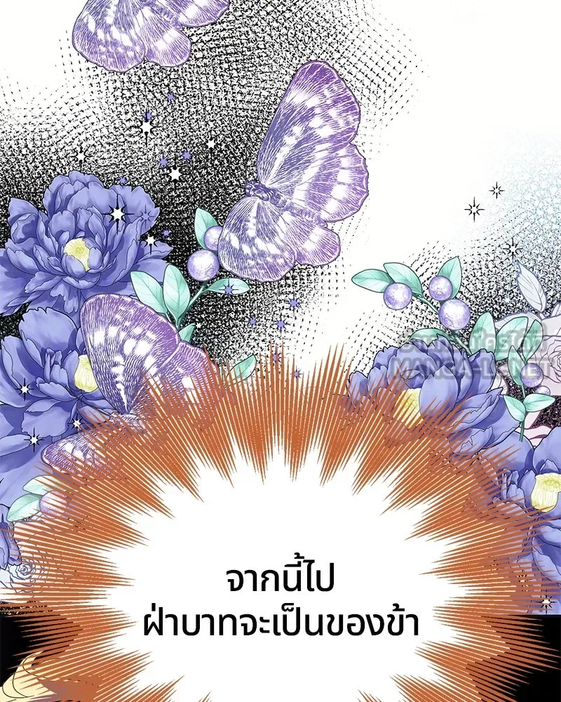 คนรักตายกลายเป็นทรราช ตอนที่ 17 รูปที่ 120