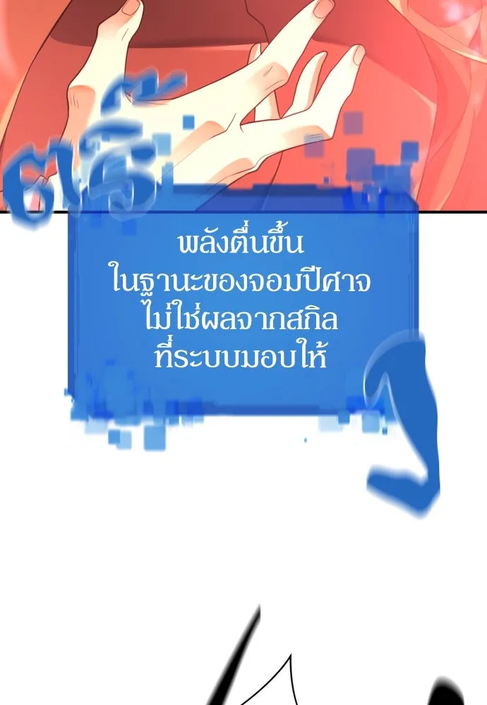 ยอดสถาปนิกผู้พิทักษ์อาณาจักร ตอนที่ 171 รูปที่ 64