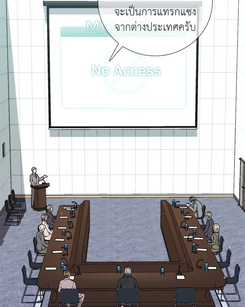 คนสวนโลกฮันเตอร์ ตอนที่ 19 รูปที่ 22