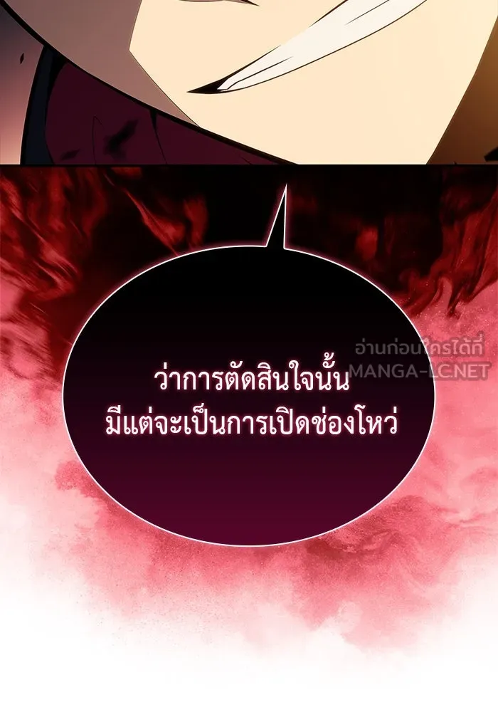 ลูกชายคนเล็กของดยุกคือมือสังหาร ตอนที่ 82 รูปที่ 54