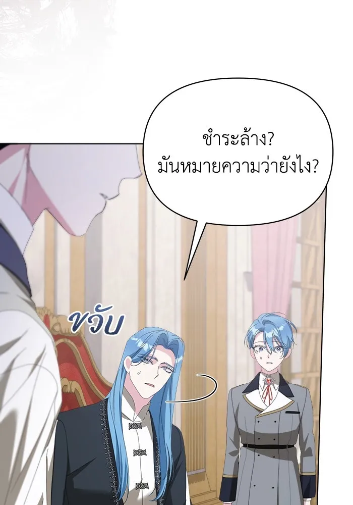 ชีวิตใหม่ในตระกูลมือสังหาร ตอนที่ 43 รูปที่ 32