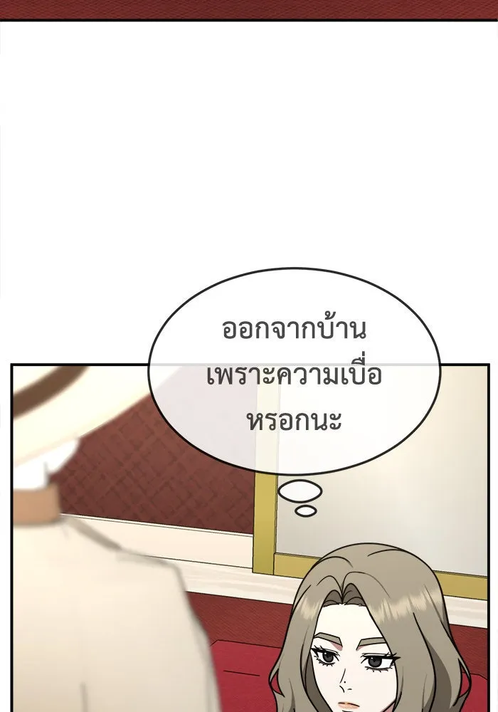 ช่วยเปลี่ยนฉันที ตอนที่ 195. ซีซัน 1 ภาคพิเศษ 5  ยอมินซอ รูปที่ 23