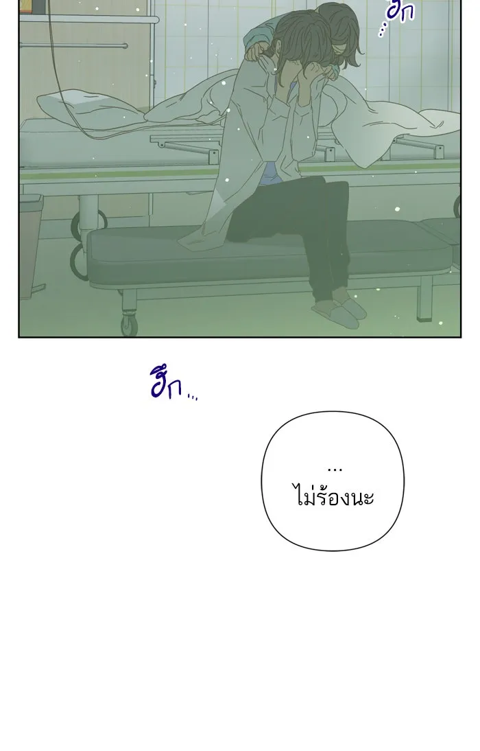 ฉันมันร้าย หรือเพราะโลกไม่น่ารัก ตอนที่ 73 รูปที่ 20