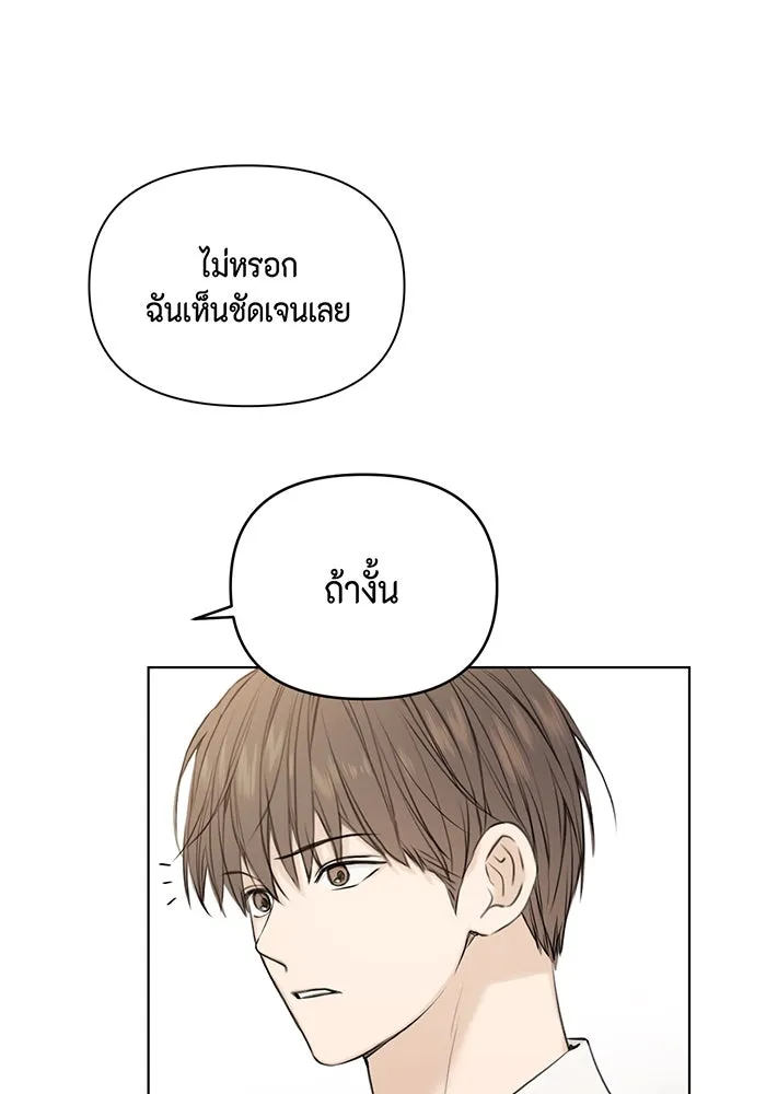 เพียงรุ่งอรุณ ตอนที่ 24 รูปที่ 37