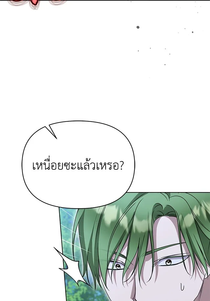 ชีวิตใหม่ในตระกูลมือสังหาร ตอนที่ 48 รูปที่ 79