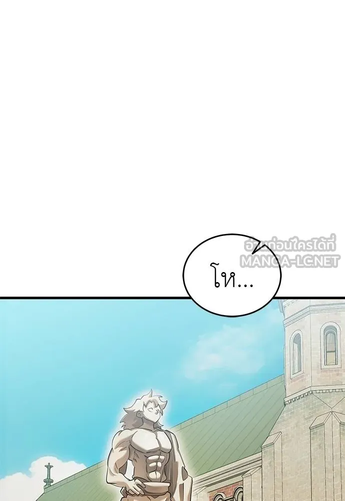 ยมราชลงทัณฑ์ ตอนที่ 79 รูปที่ 54