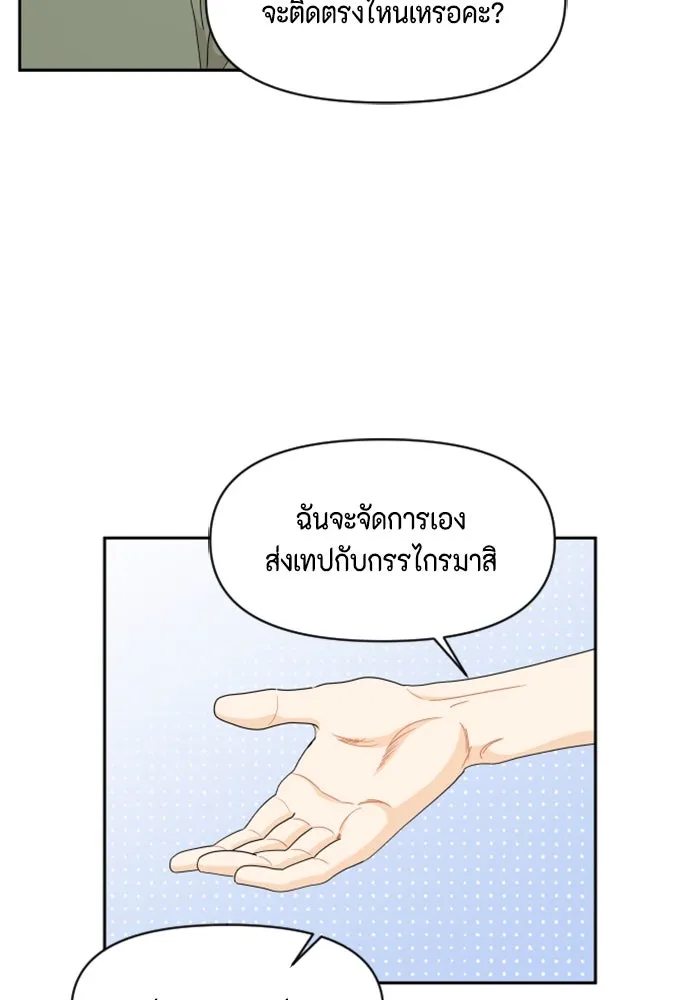 จริง ๆ แล้ว โอบารัมน่ะ… ตอนที่ 67 รูปที่ 56