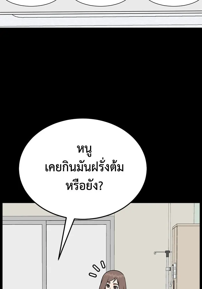 ช่วยเปลี่ยนฉันที ตอนที่ 282. ซีซัน 2 รูปที่ 65