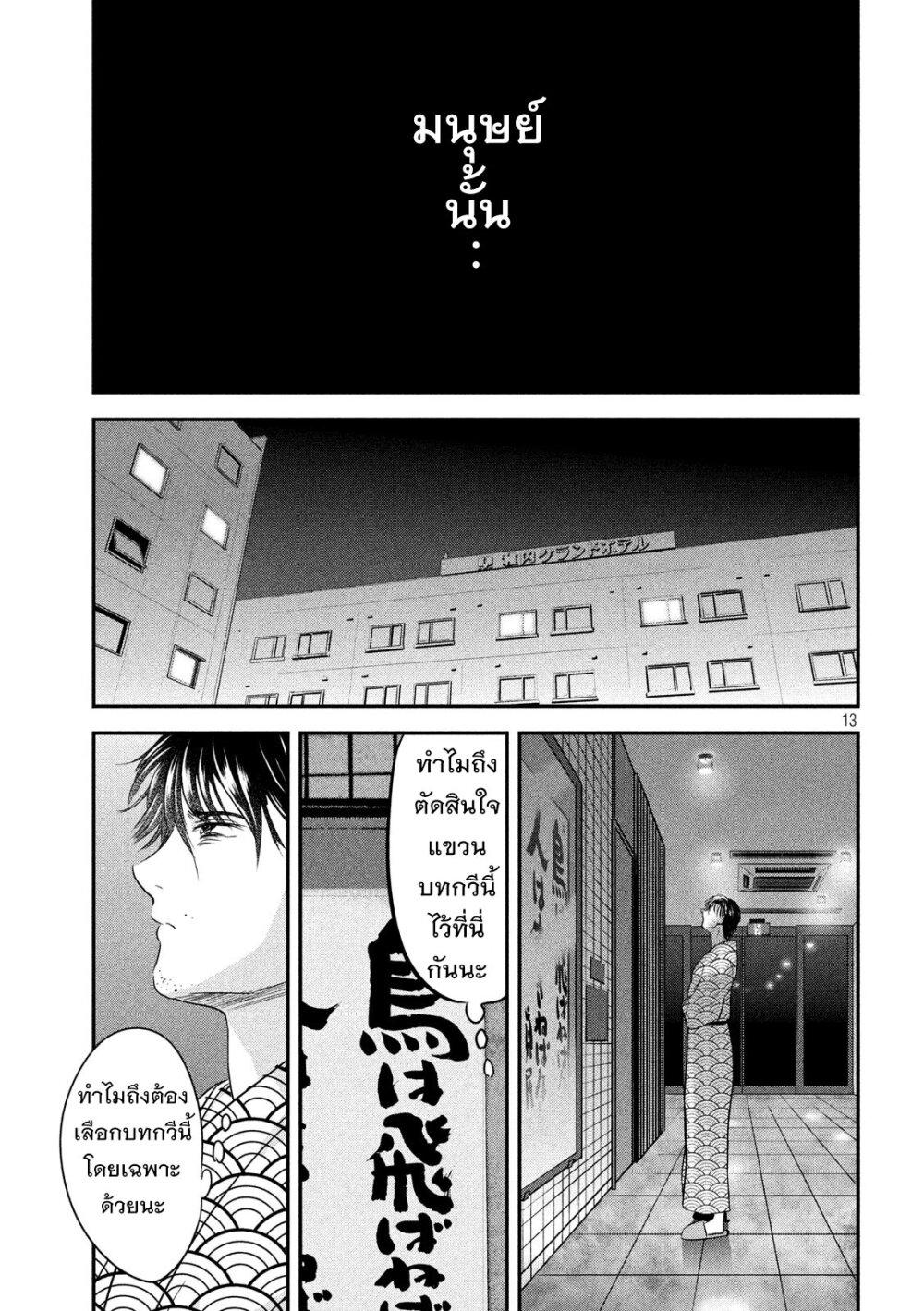 Manga-lc-com อ่านมังงะ อ่านการ์ตูน ออนไลน์ ฟรี Yukionna to Kani wo Kuu ตอนที่ 1 2 3 4 5 6 7 8 9 10 11 12 13 14 ฟรี ไม่มีโฆษณา Manga-lc - อ่าน มังงะ อ่าน การ์ตูน ออนไลน์ อ่านมังงะ ฟรี