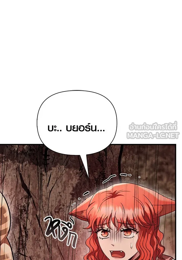 เอาชีวิตรอดในเกมฉบับคนเถื่อน ตอนที่ 49 รูปที่ 168