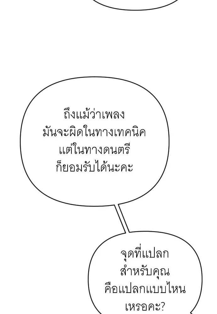 จำเลยหัวใจ ตอนที่ 46 รูปที่ 34