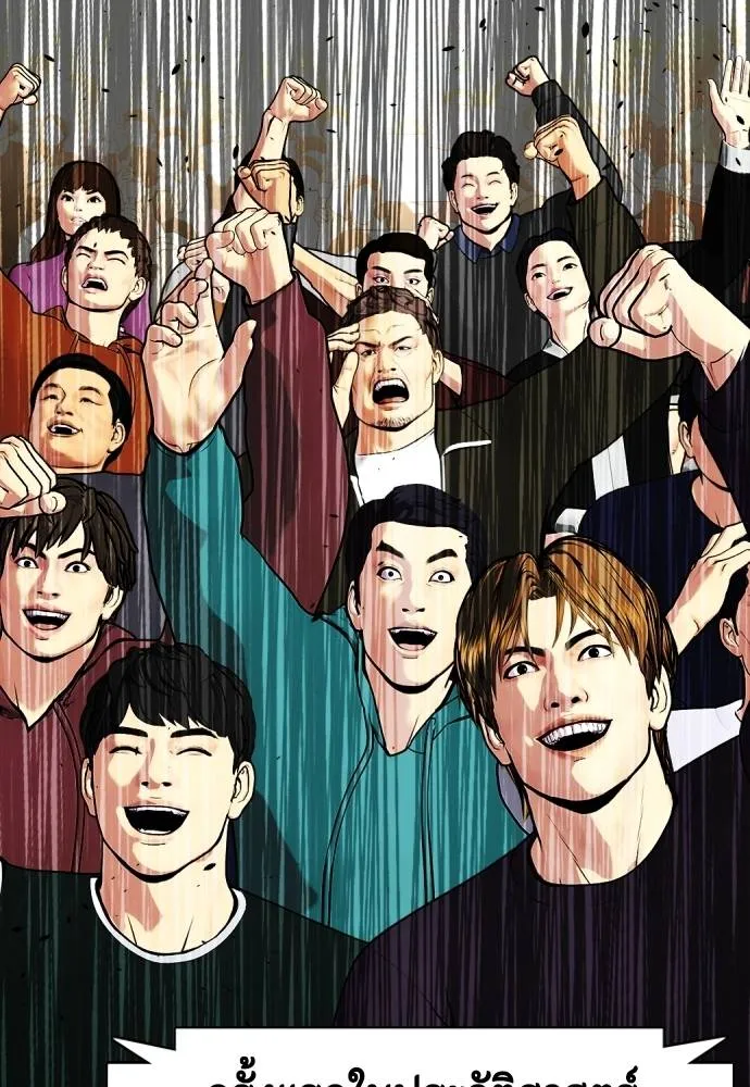 หมาหัวเน่า ตอนที่ 103 รูปที่ 220