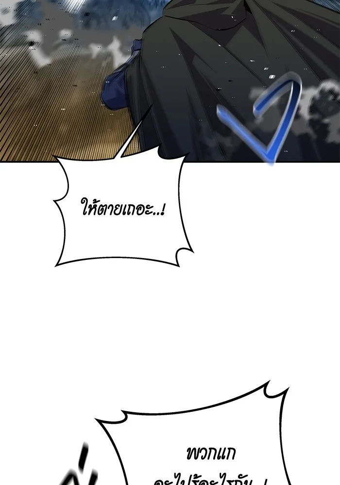 แยกร่าง ล่าอัตโนมัติ ตอนที่ 96 ใช้เวทมนตร์ รูปที่ 110
