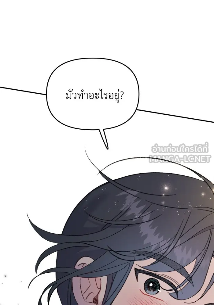 รักน้ำ รักปลา รักเธอนะ ตอนที่ 14 ปลากล้าหาญ รูปที่ 114