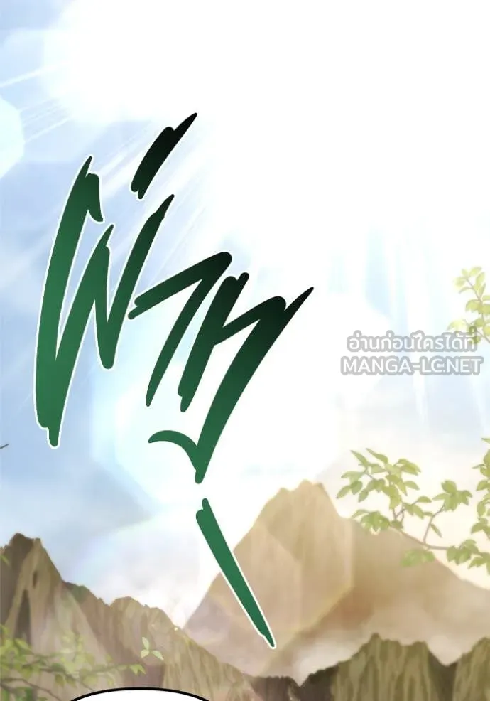 โกดังลับหลังโลกแตก ตอนที่ 53 รูปที่ 122