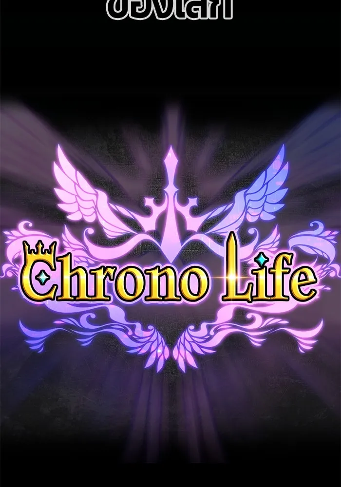 +99 ท่อนไม้พร้อมบวก ตอนที่ 47 รูปที่ 22