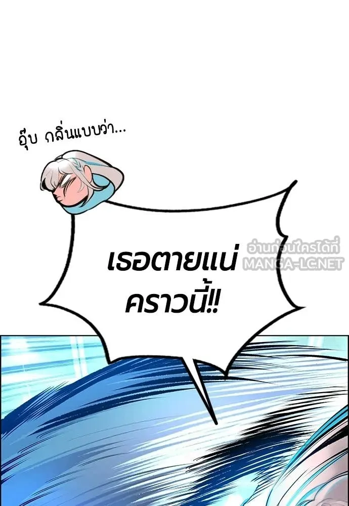 Jungle Juice ตอนที่ 181 รูปที่ 8