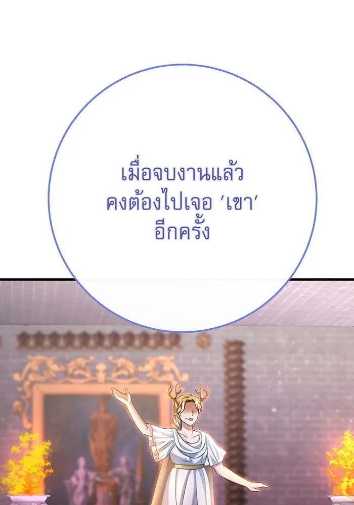 นางร้ายที่ไหนจะมีคุณธรรม ตอนที่ 118 รูปที่ 115