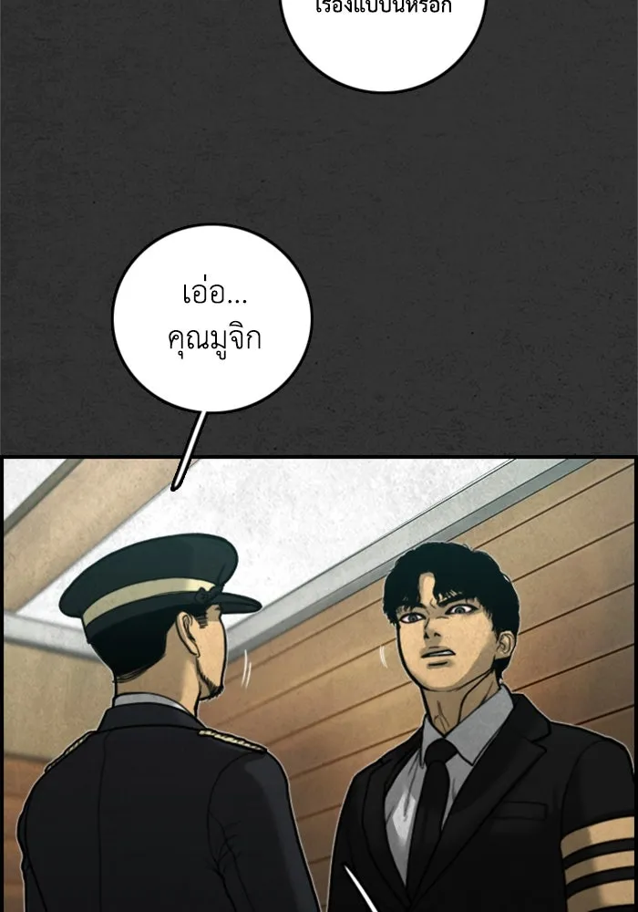 ตกศพสยอง ตอนที่ 16 รูปที่ 43