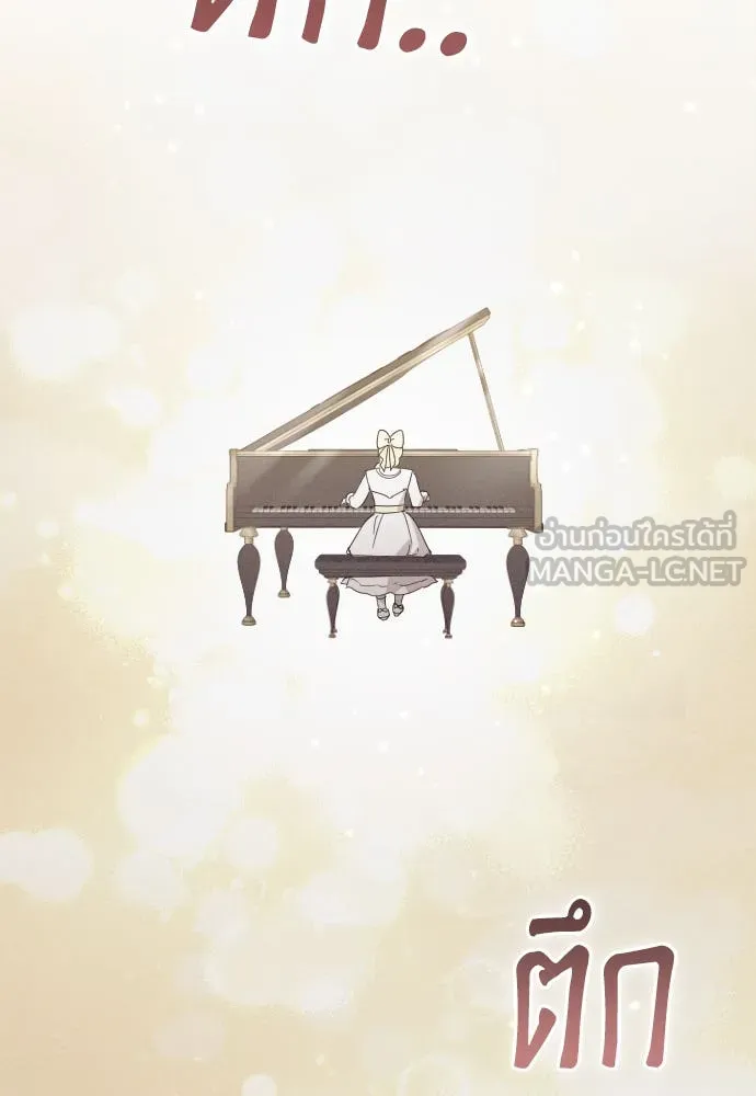 จำเลยหัวใจ ตอนที่ 76 รูปที่ 102