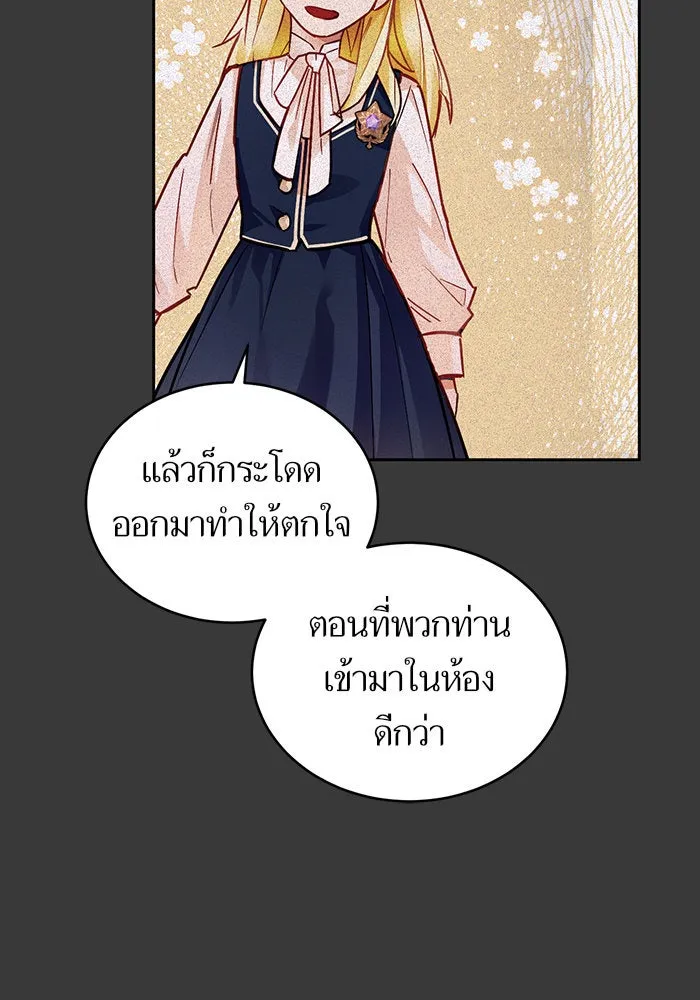 บุตรีดยุกขอไม่แต่งงานbrกับหนุ่มในฝัน ตอนที่ 6 รูปที่ 61