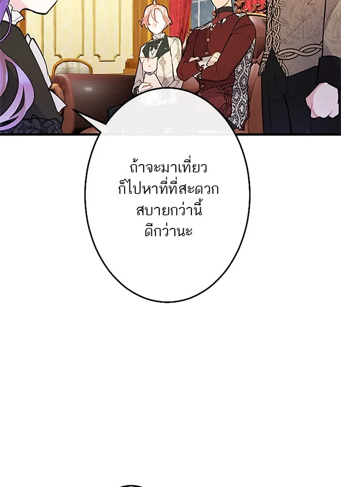 คุณหนูย้อนเวลามาเป็นอัศวิน ตอนที่ 67 รูปที่ 20