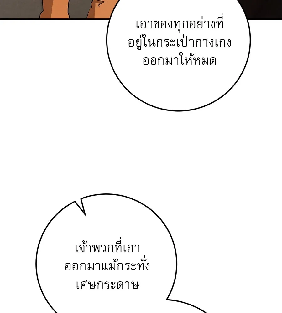 เรือนจำรัก ตอนที่ 16 รูปที่ 130