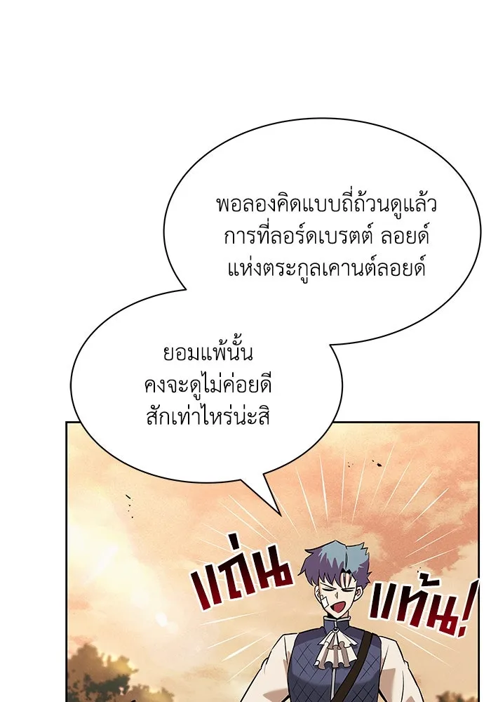 ชีวิตพลิกผันของลอร์ดผู้เกียจคร้าน ตอนที่ 18 อัจฉริยะคนที่สี่ รูปที่ 140