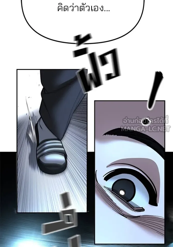 เลวฟาดเลว ตอนที่ 174 รูปที่ 44