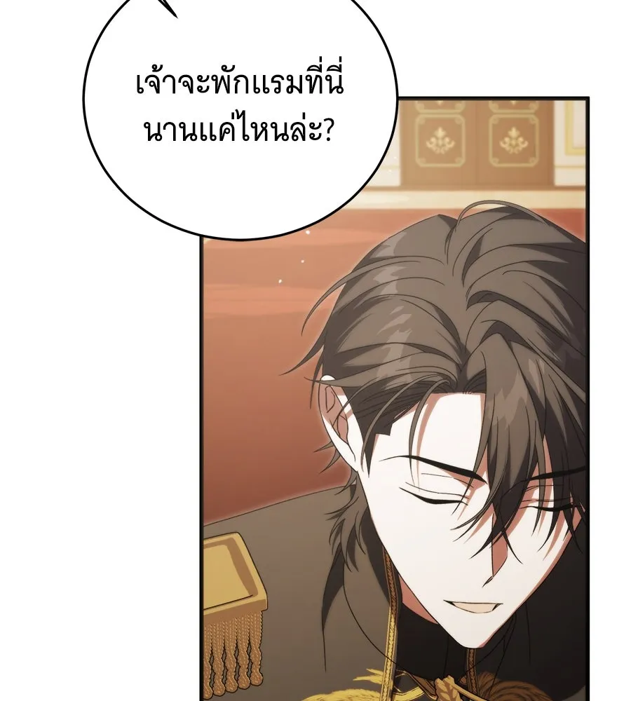 แกล้งตายให้หายแค้น ตอนที่ 37 รูปที่ 19