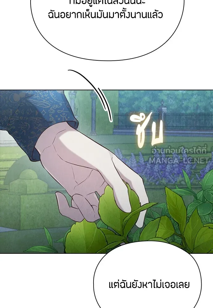 ลูกสาวตัวปลอมของท่านดยุก ตอนที่ 18 รูปที่ 57