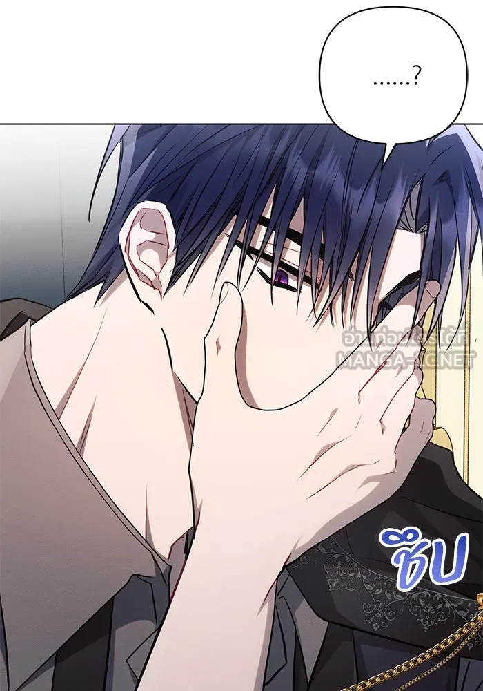 แอชสตาร์ต ตอนที่ 68 รูปที่ 78