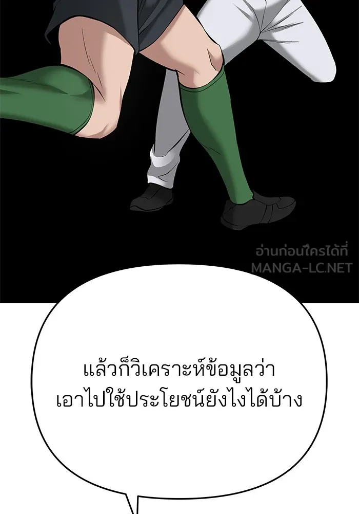 เลวฟาดเลว ตอนที่ 40 รูปที่ 147