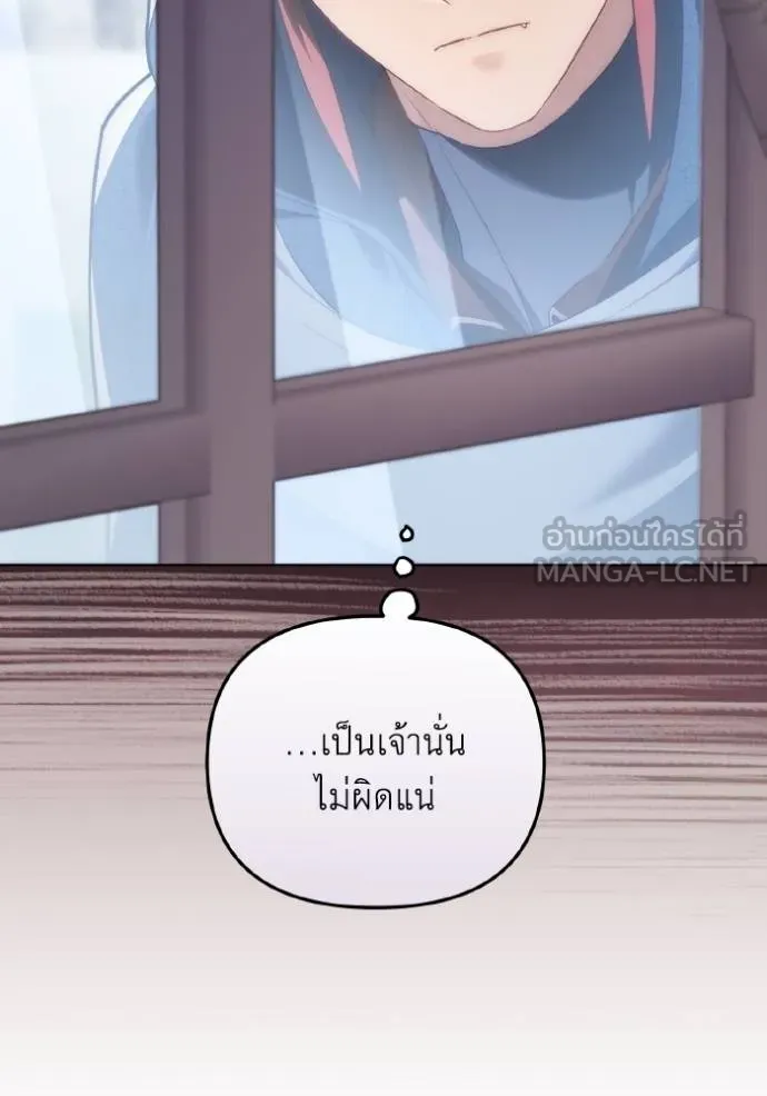 ราชินีจอมมาร ตอนที่ 24 รูปที่ 5