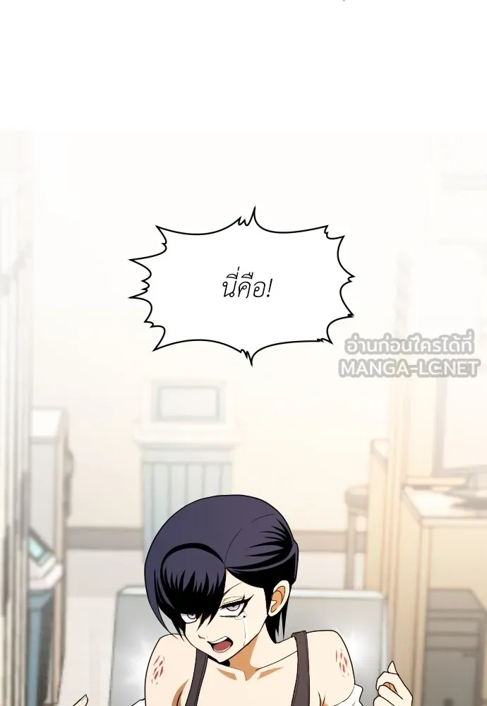 สนามเด็กล่า ตอนที่ 5 รูปที่ 27