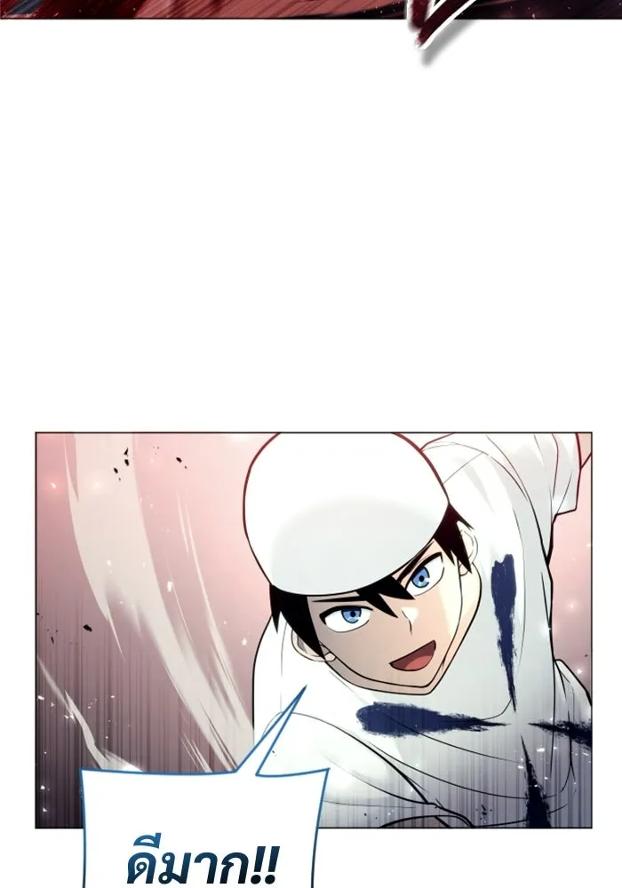 อูเร็ค มาซิโน่ ตอนที่ 31 การทดสอบบทใหม่ 3 รูปที่ 116
