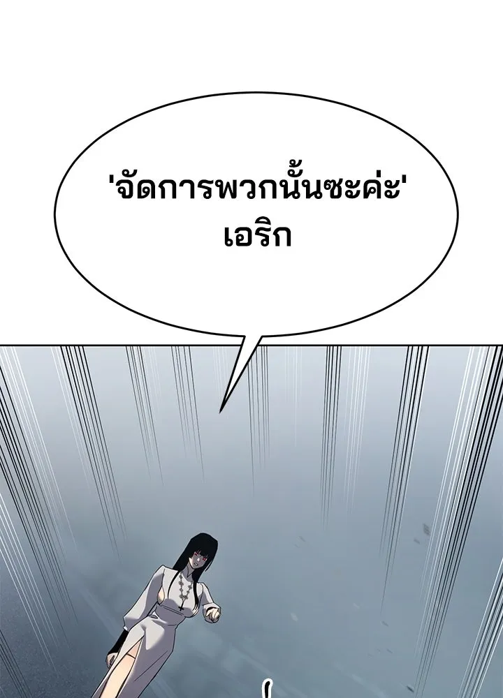 กฎเหล็กบ้านสายลับ ตอนที่ 44 รูปที่ 14