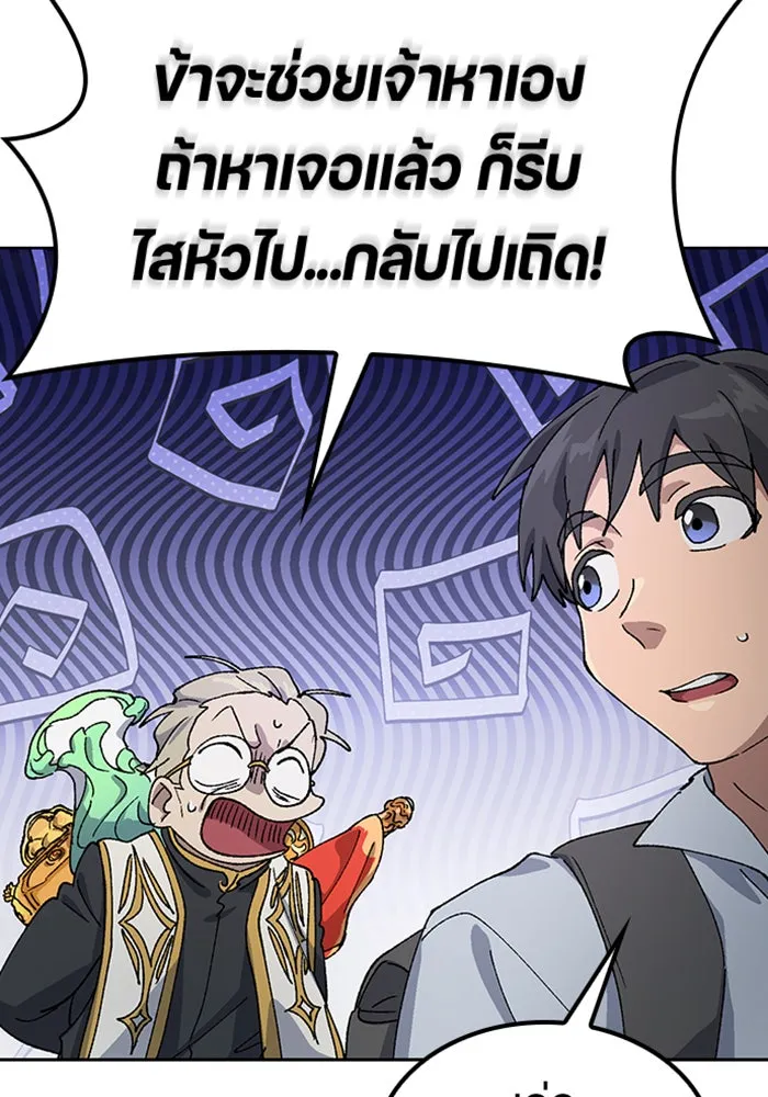 ตั้งแคมป์ฮีลใจในต่างโลก ตอนที่ 53 รูปที่ 109