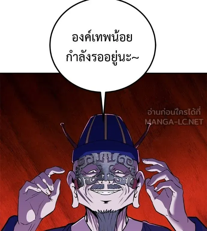 เรียกฉันว่าพระเจ้า ตอนที่ 70 รูปที่ 47