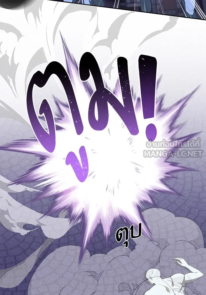 หวานใจสุดโหดโหมดเชื่อง ตอนที่ 81 รูปที่ 3